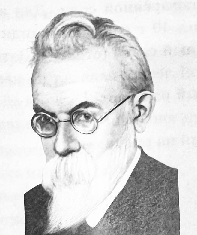 Вернадский